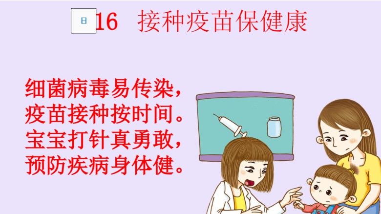 【16套】幼儿园第二册安全教育PPT课件-幼教资源网