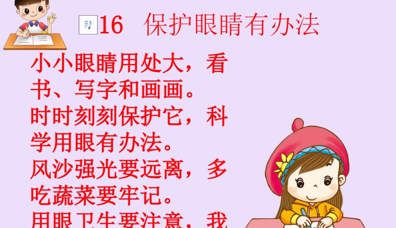 【16套】幼儿园第三册安全教育PPT课件-幼教资源网