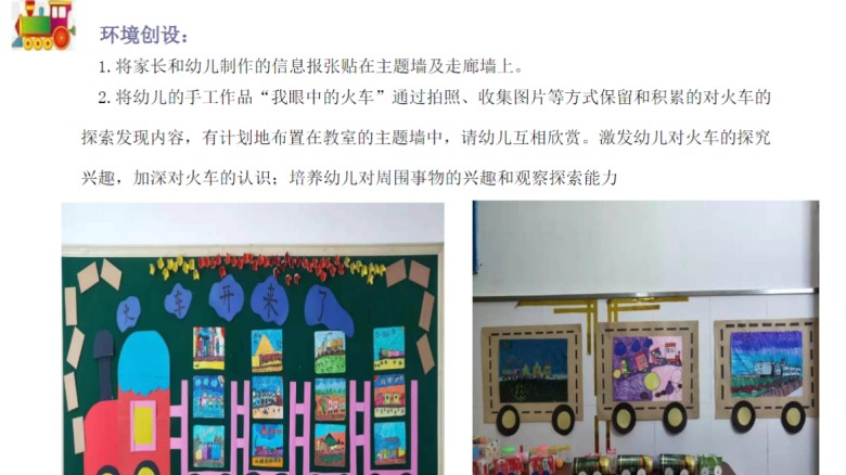 【60套】幼儿园大班/中班/小班特色园本课程方案-幼教资源网
