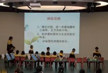 [31节]轮子工程师等小班科学优质课课件 视频+教案+PPT课件-幼教资源网