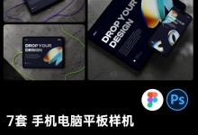 7套苹果设备手机电脑平板展示效果ps样机素材 百度网盘下载-紫媛素材网
