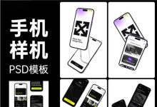 20套垂直悬浮苹果手机UI界面展示贴图屏幕效果ps样机素材-紫媛素材网