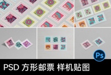 16款方形邮票印花图案文创VI展示效果智能贴图ps样机素材 百度网盘下载-紫媛素材网