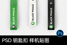 4款潮流品牌字母LOGO金属环形钥匙扣效果ps样机素材 百度网盘下载-紫媛素材网